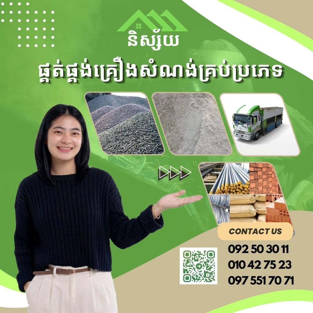 大型工程承包与建材供应服务