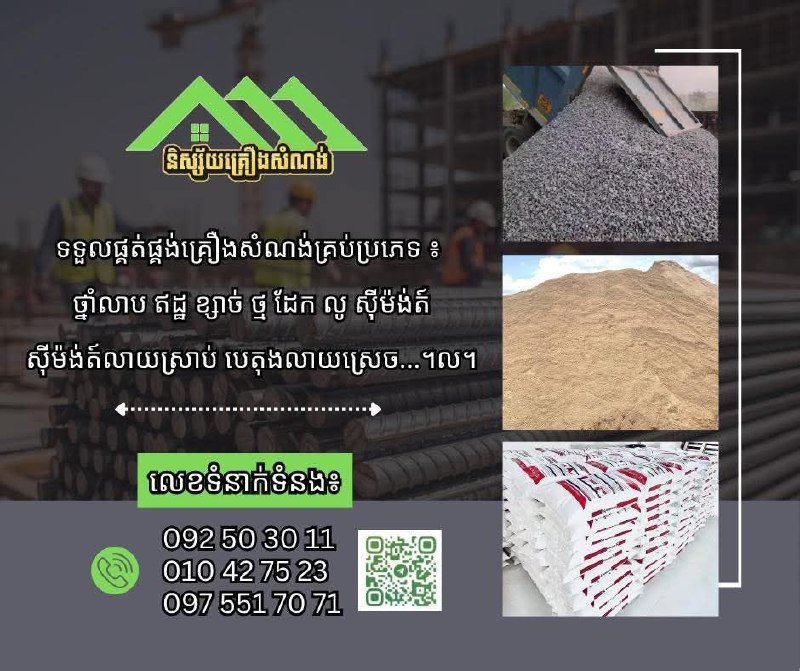 大型工程承包与建材供应服务