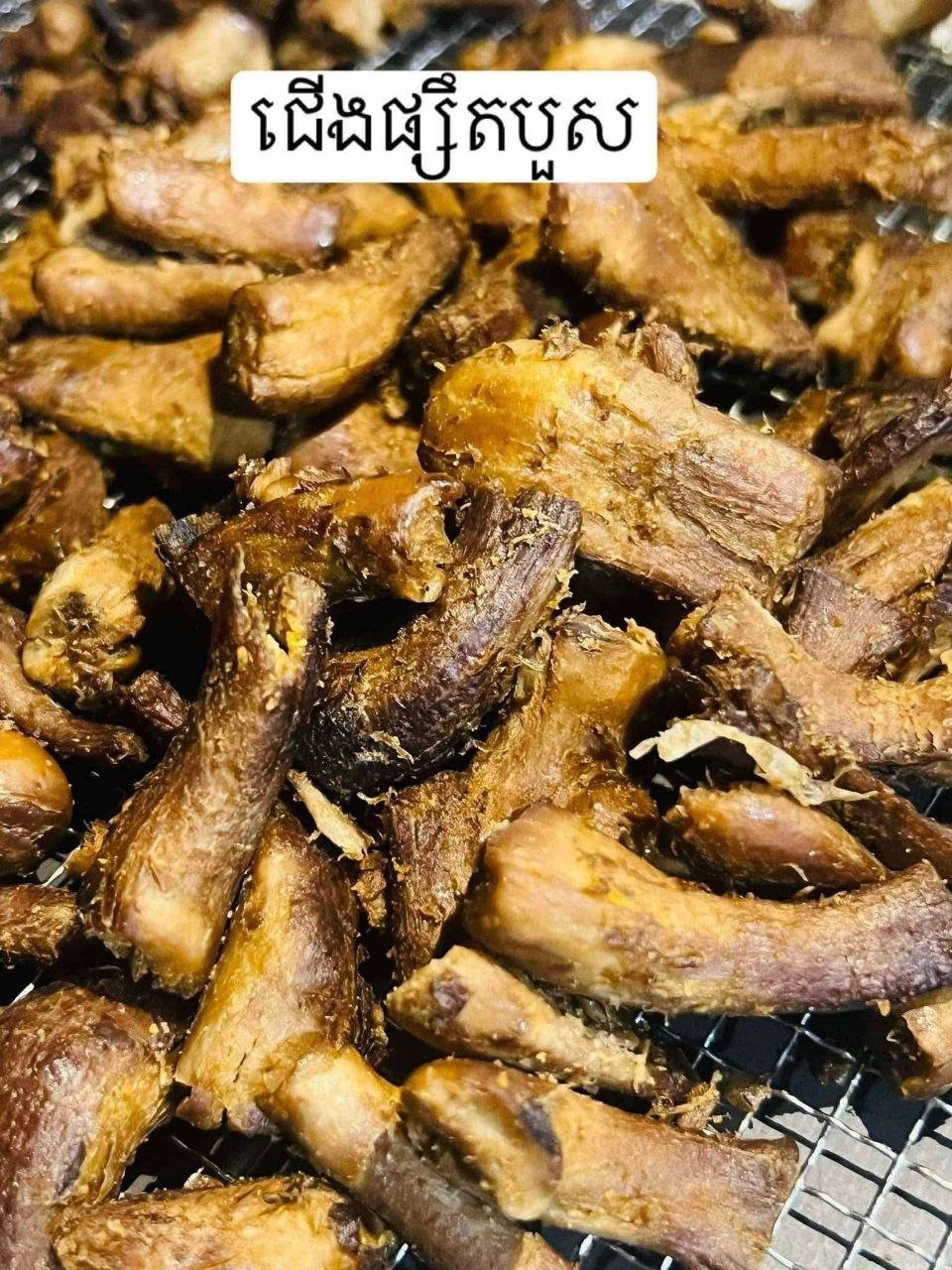 素食菌菇脚