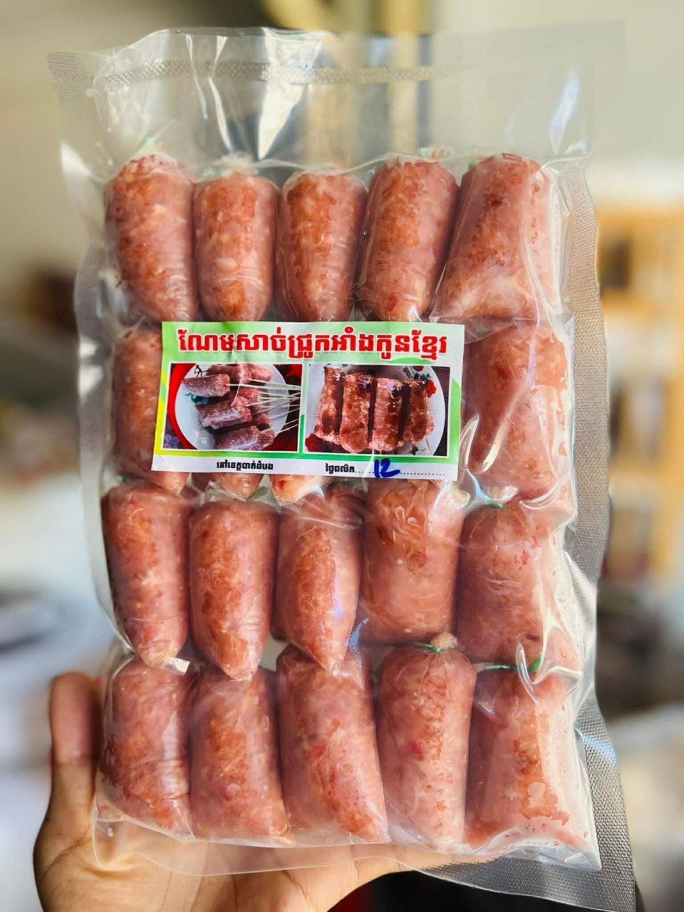 马德望猪肉酸肉
