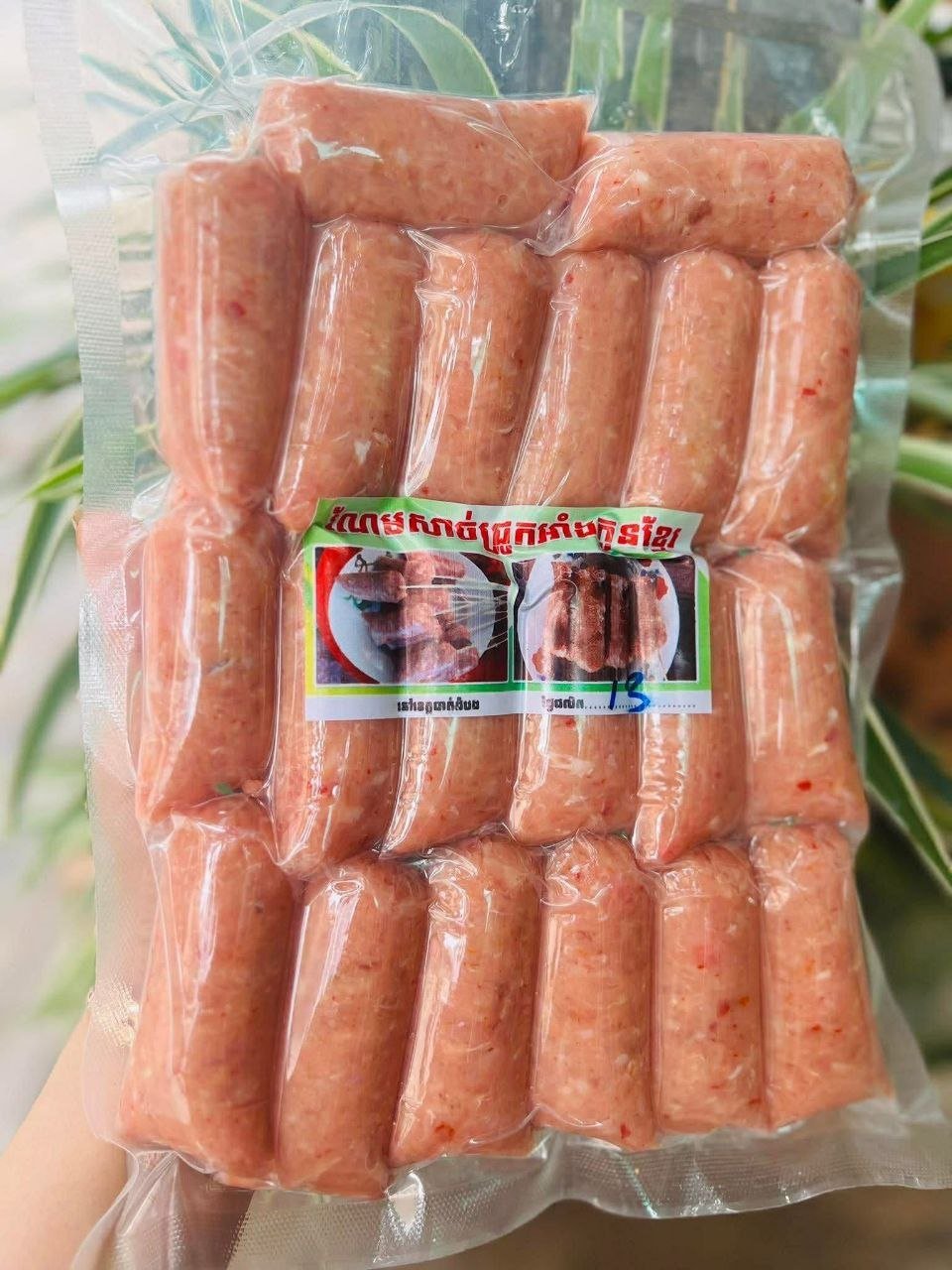 马德望猪肉酸肉