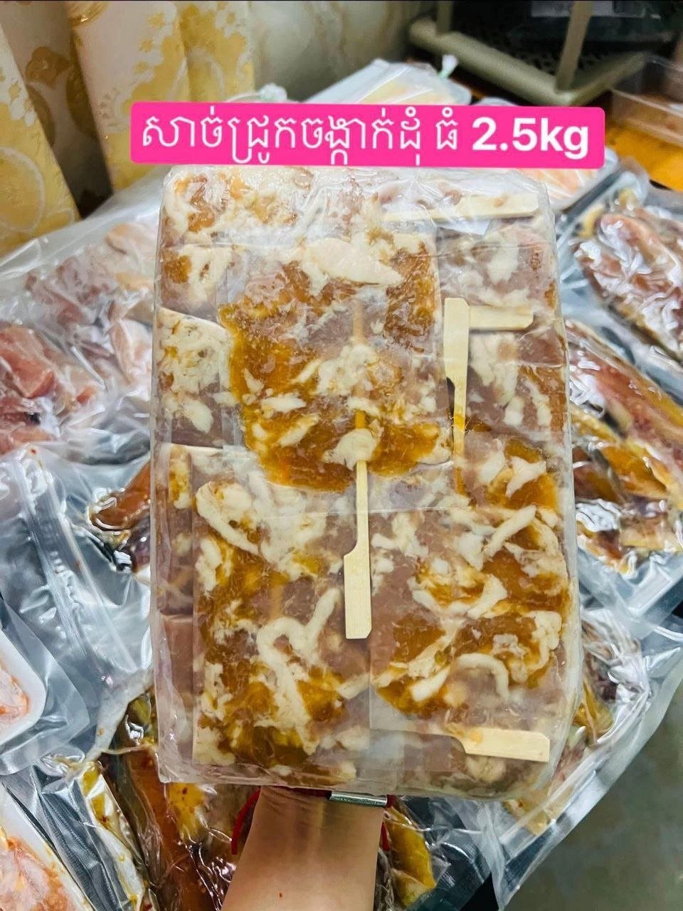 腌制肉串及烤肉食材销售