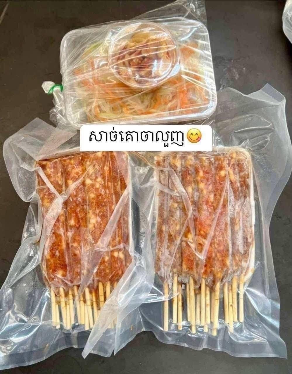 腌制肉串及烤肉食材销售
