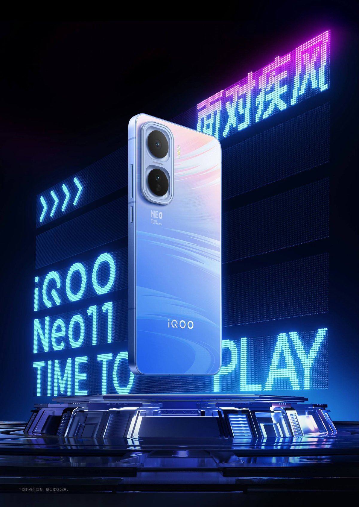 iQOO Neo11 全新机