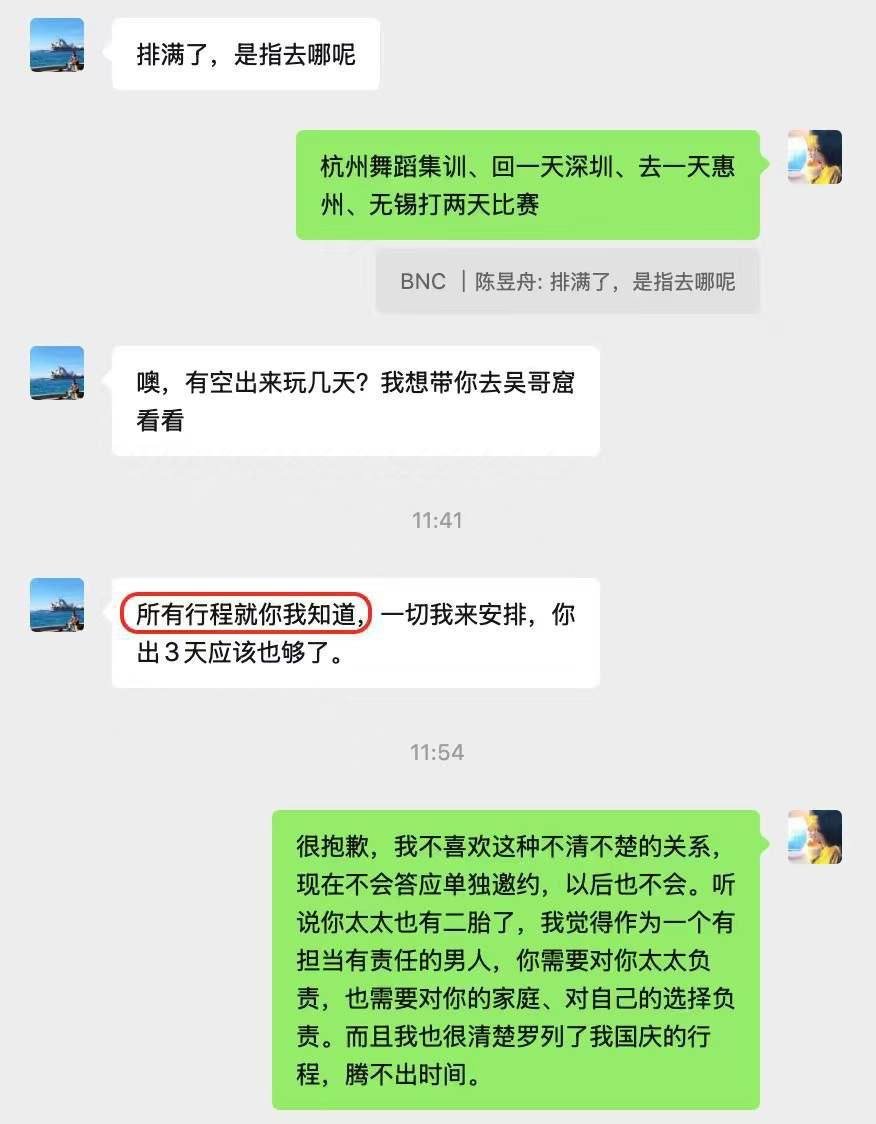 曝光陈豪卷款跑路及恶劣行径