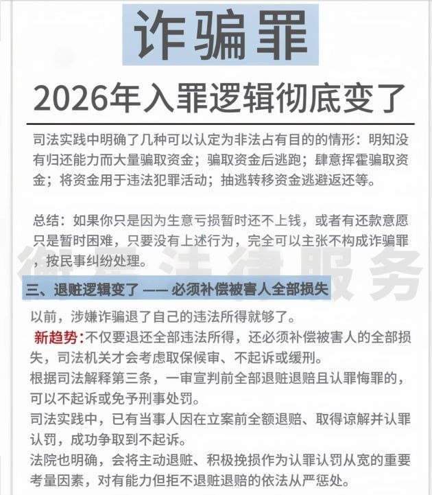 诈骗罪入罪逻辑解析与律师建议