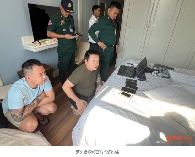 金边警方突袭五星级酒店,捣毁电诈窝点拘捕311名外籍人员