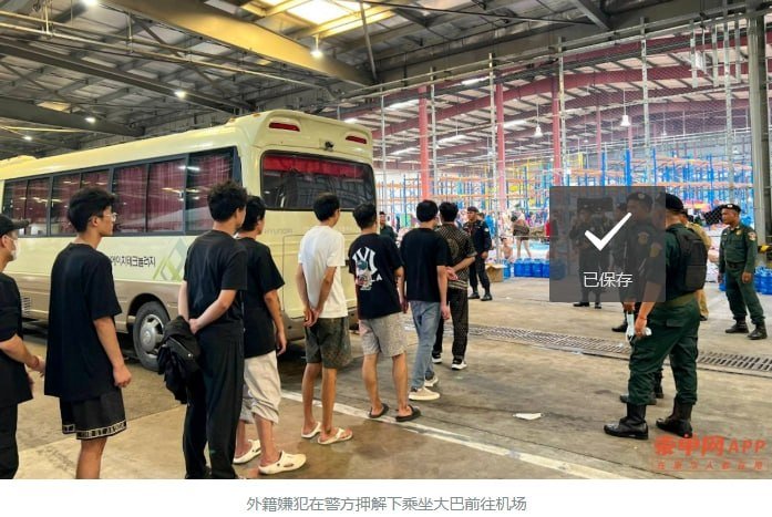 柬埔寨6天内遣返1637名外籍犯罪嫌疑人