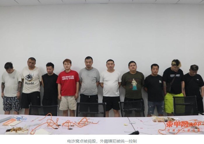 蒙多基里省破获大型跨国电诈窝点,262名外籍人员落网