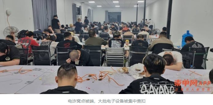蒙多基里省破获大型跨国电诈窝点,262名外籍人员落网