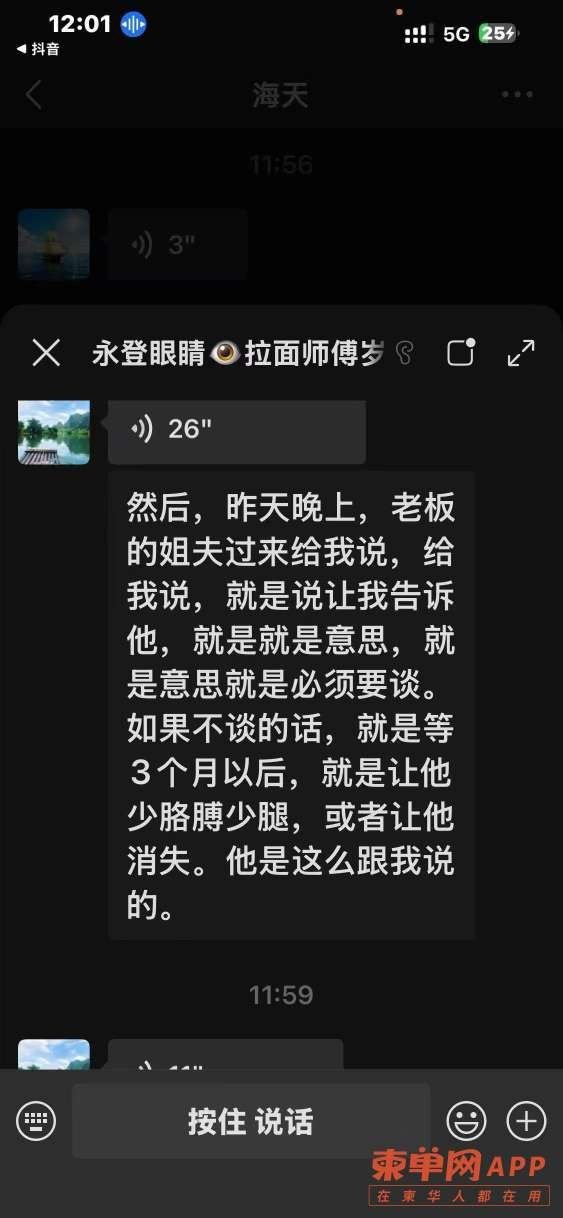 中国公民在金边遭雇主殴打并持刀威胁,案件处理进展缓慢