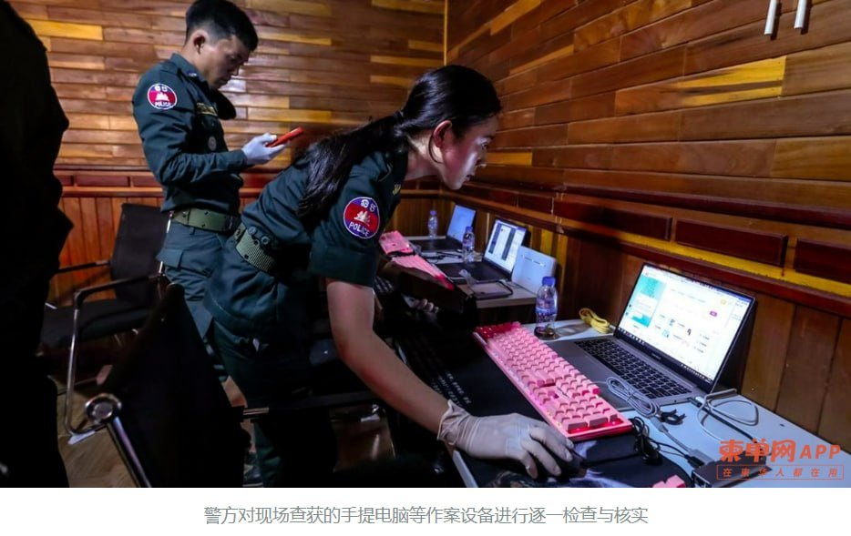 白马省电诈窝点被端,14名中国籍嫌犯落网