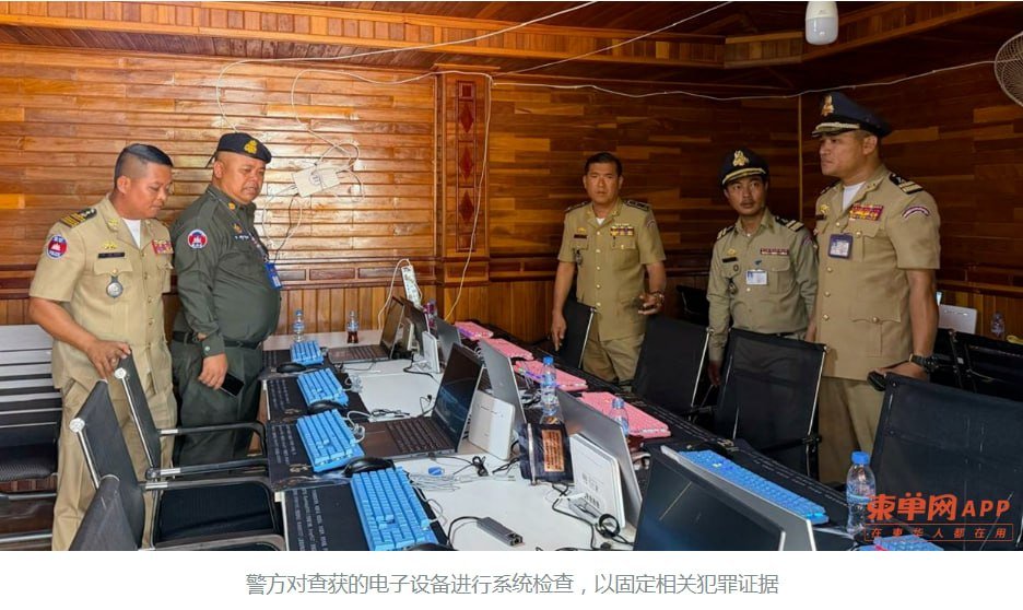 白马省电诈窝点被端,14名中国籍嫌犯落网