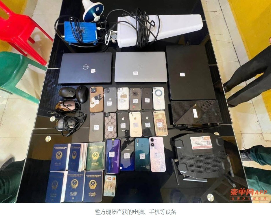 柴桢省警方捣毁电诈窝点,抓获6名越南籍嫌疑人