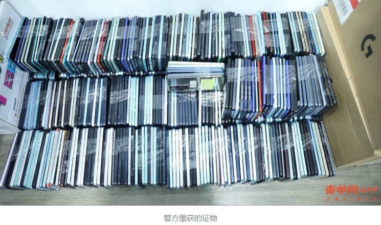 波贝电诈窝点被突击查处 警方逮捕约300名涉案人员