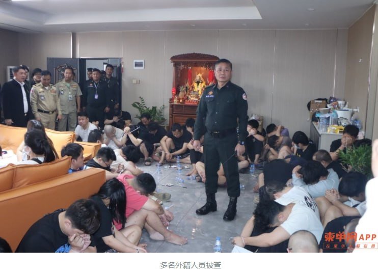 特本克蒙省突查疑似电诈窝点 多处建筑被封锁调查