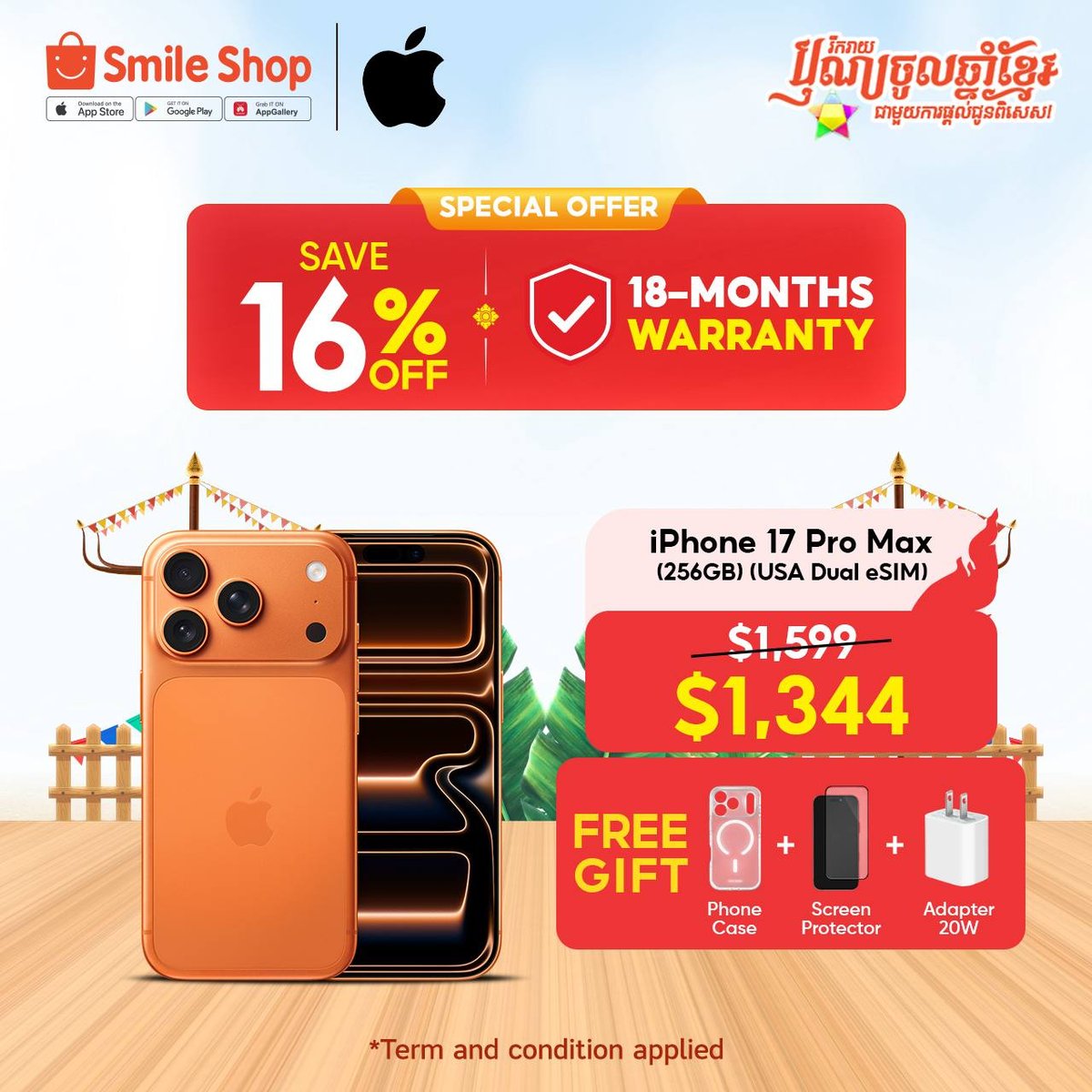 Apple产品限时优惠