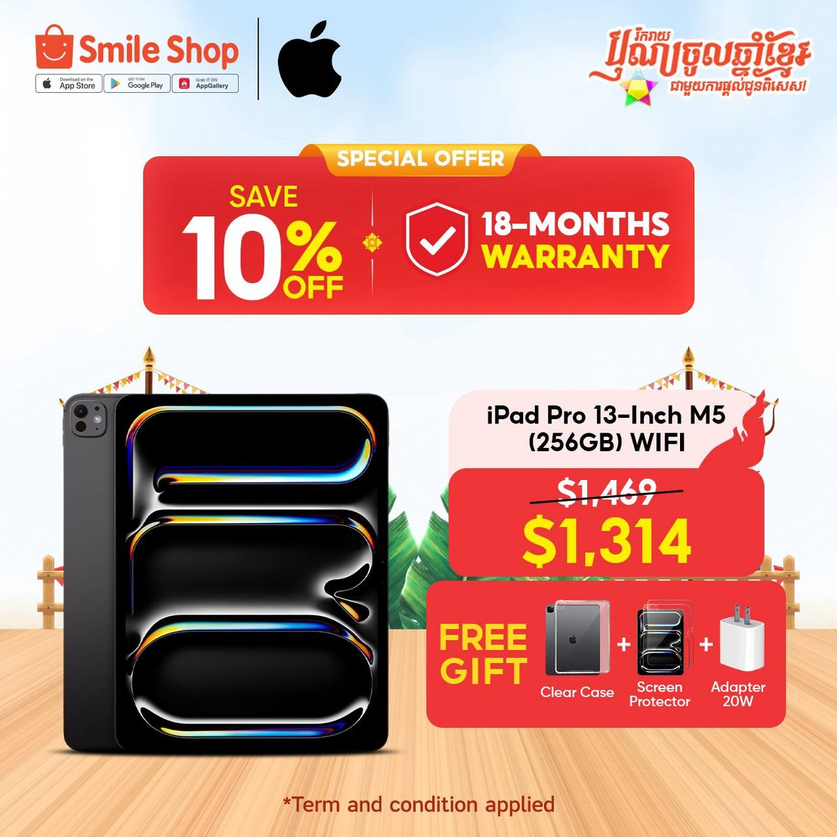 Apple产品限时优惠