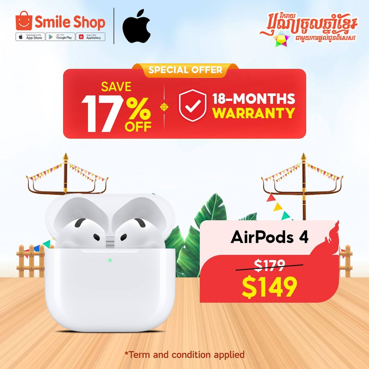 Apple产品限时优惠