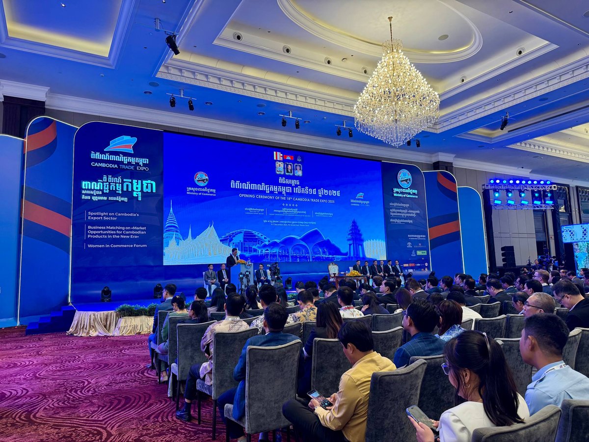 第18届柬埔寨贸易博览会(2025)