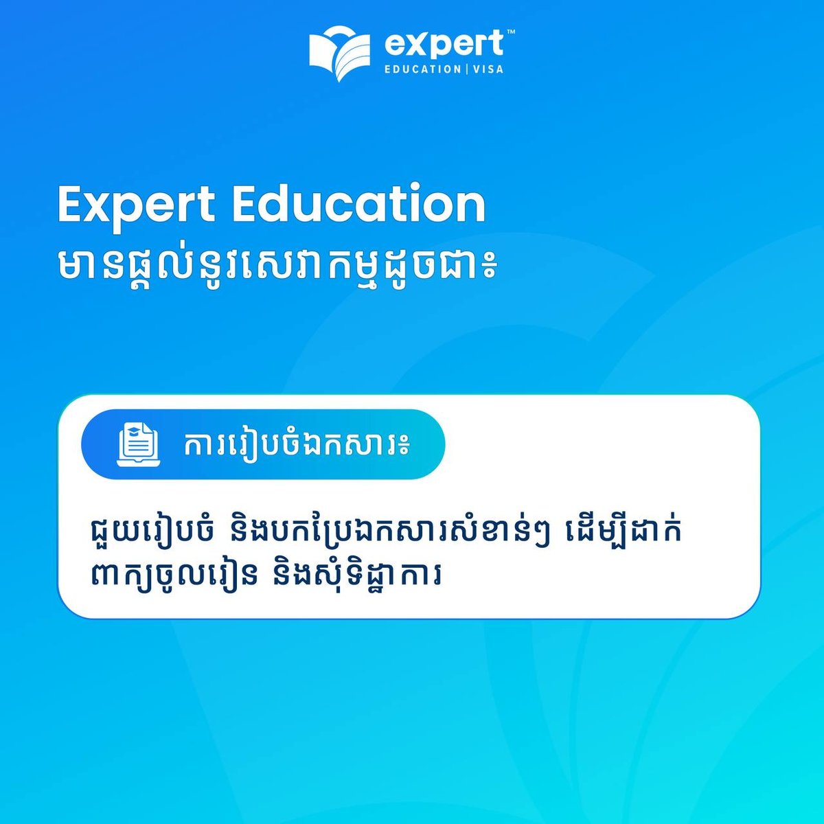专家教育留学咨询服务