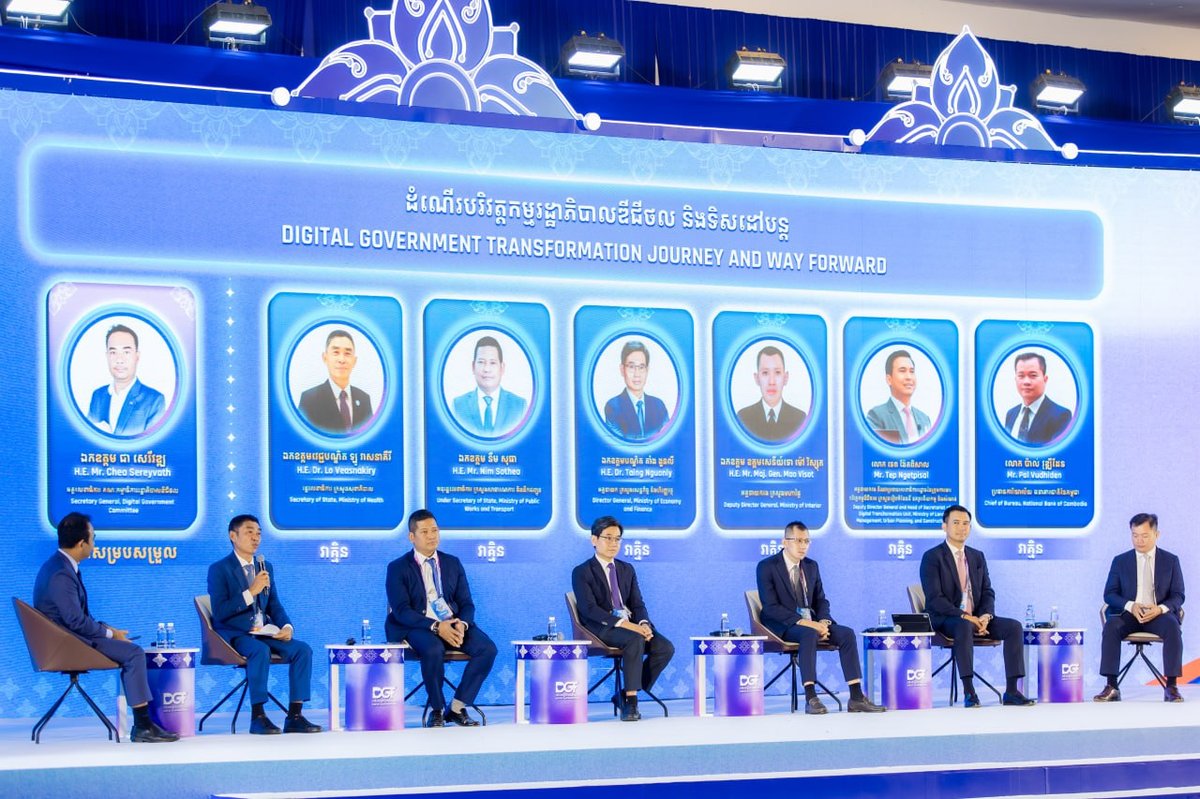2025年数字政府大会 (GovTech Conference 2025)