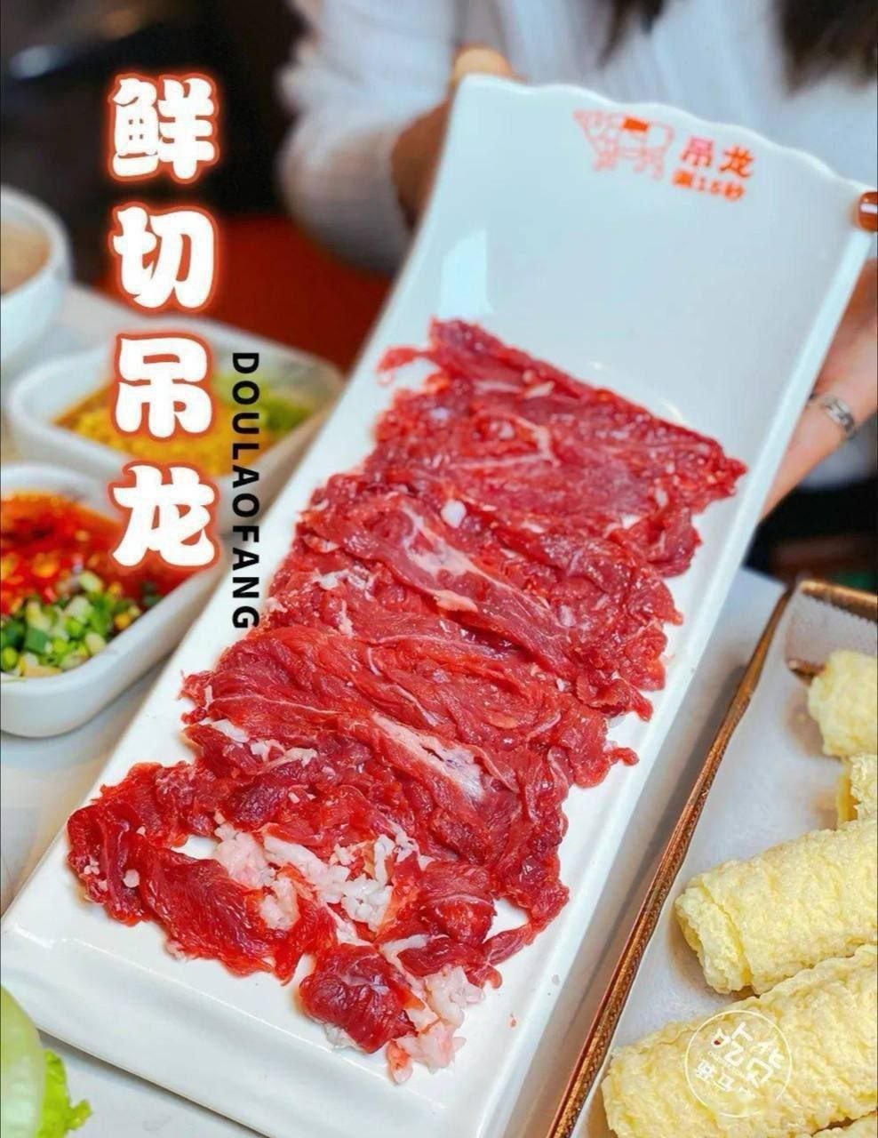 新鲜现切牛肉火锅外送服务