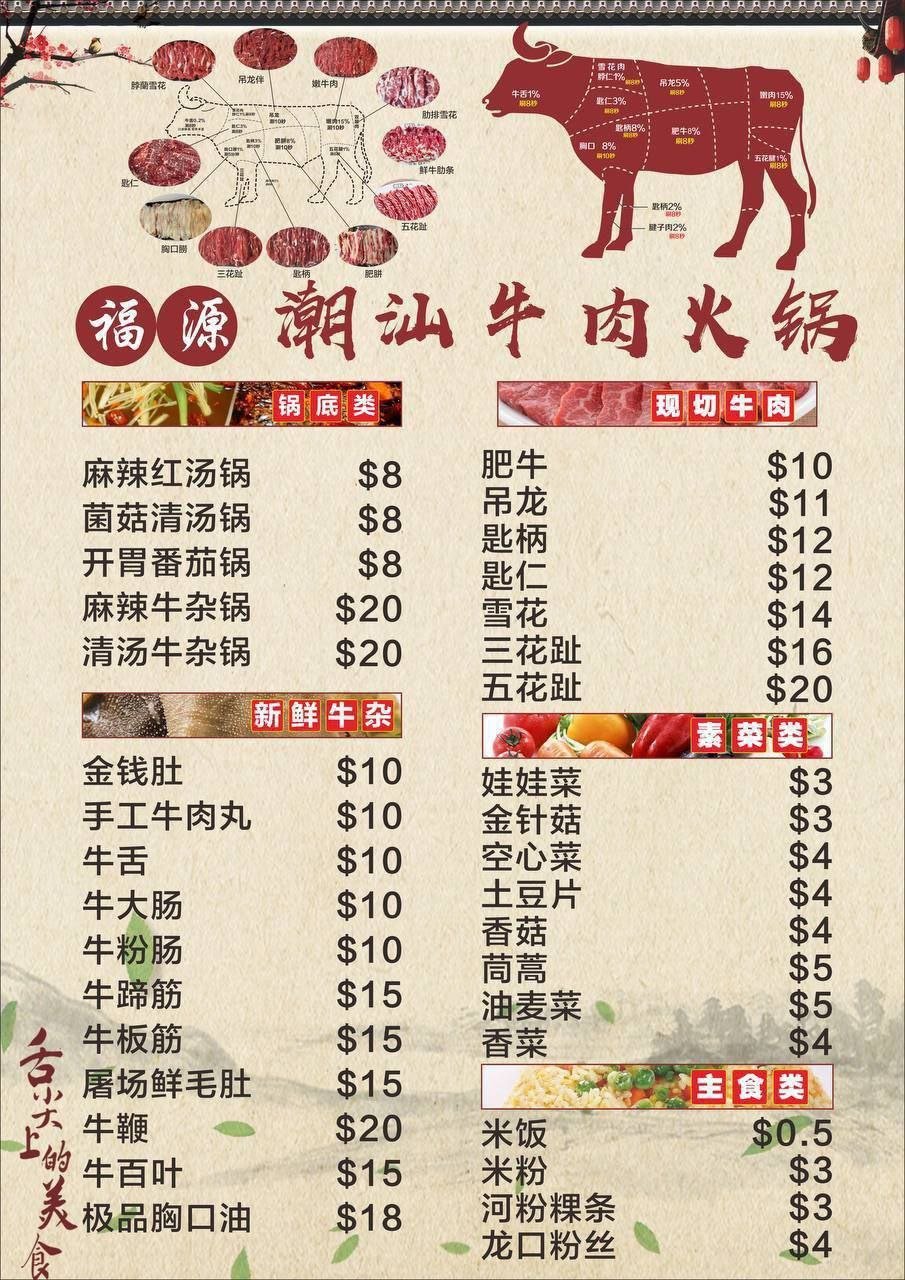 新鲜现切牛肉火锅外送服务