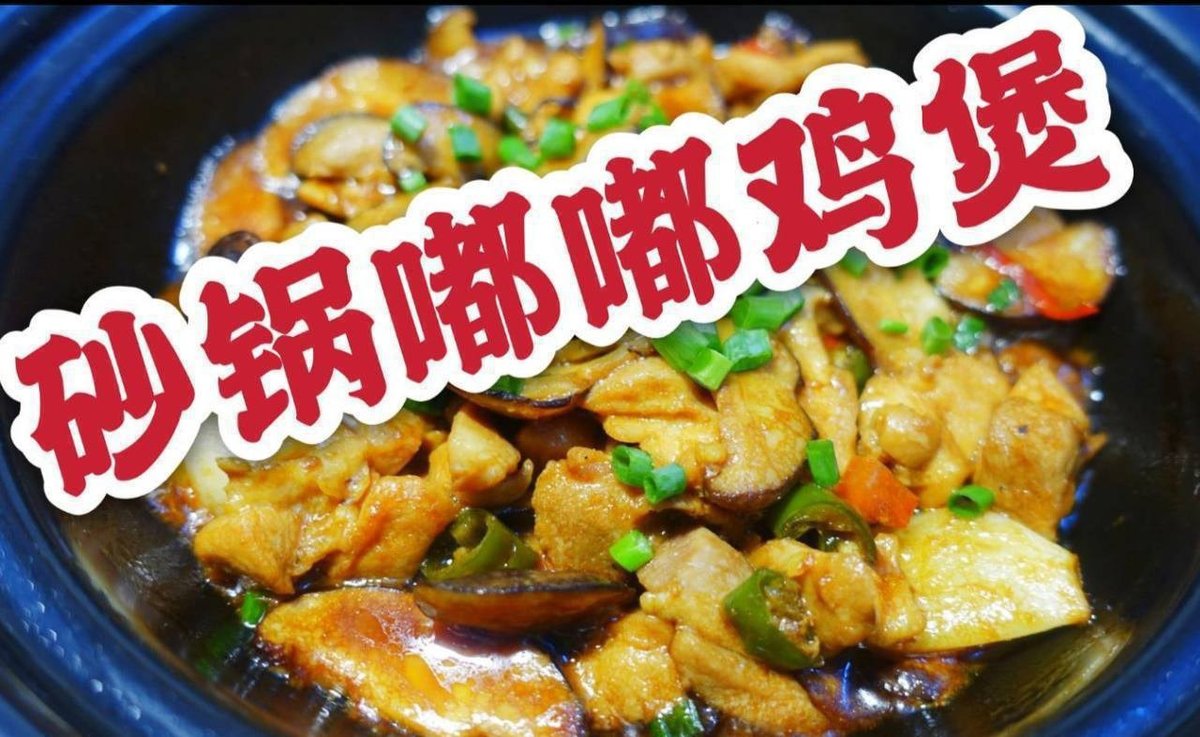 经典港式砂锅煲