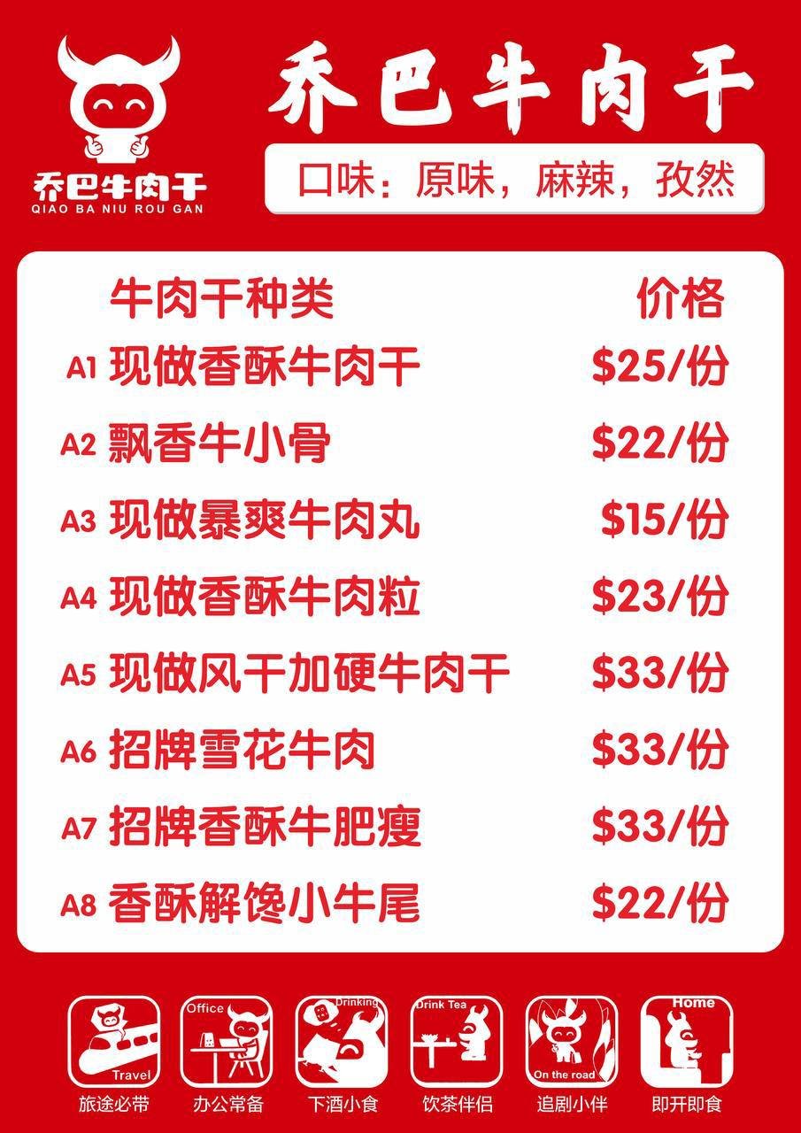 武汉周黑鸭及手工牛肉干外卖服务