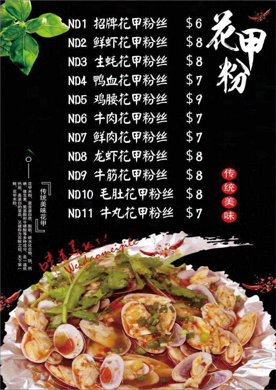 麻辣烫外卖接单
