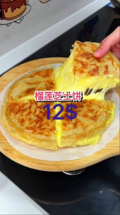 木牌现烤手抓饼与芝士饼外卖