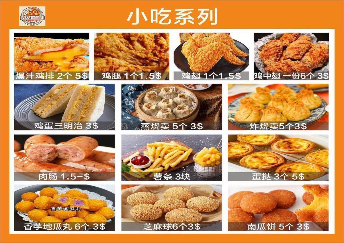 木牌现烤手抓饼与芝士饼外卖