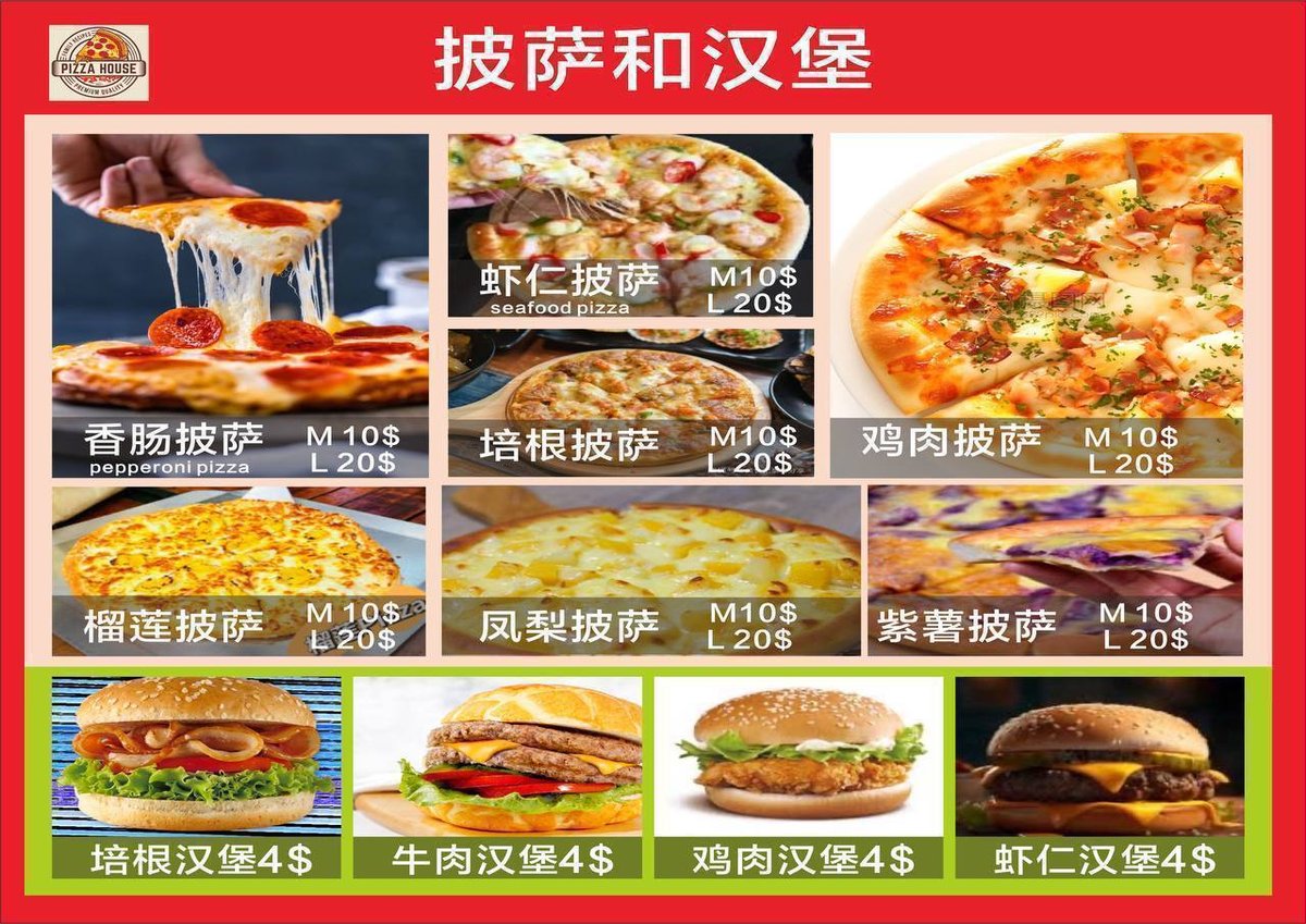 手抓饼与烤芝士外卖
