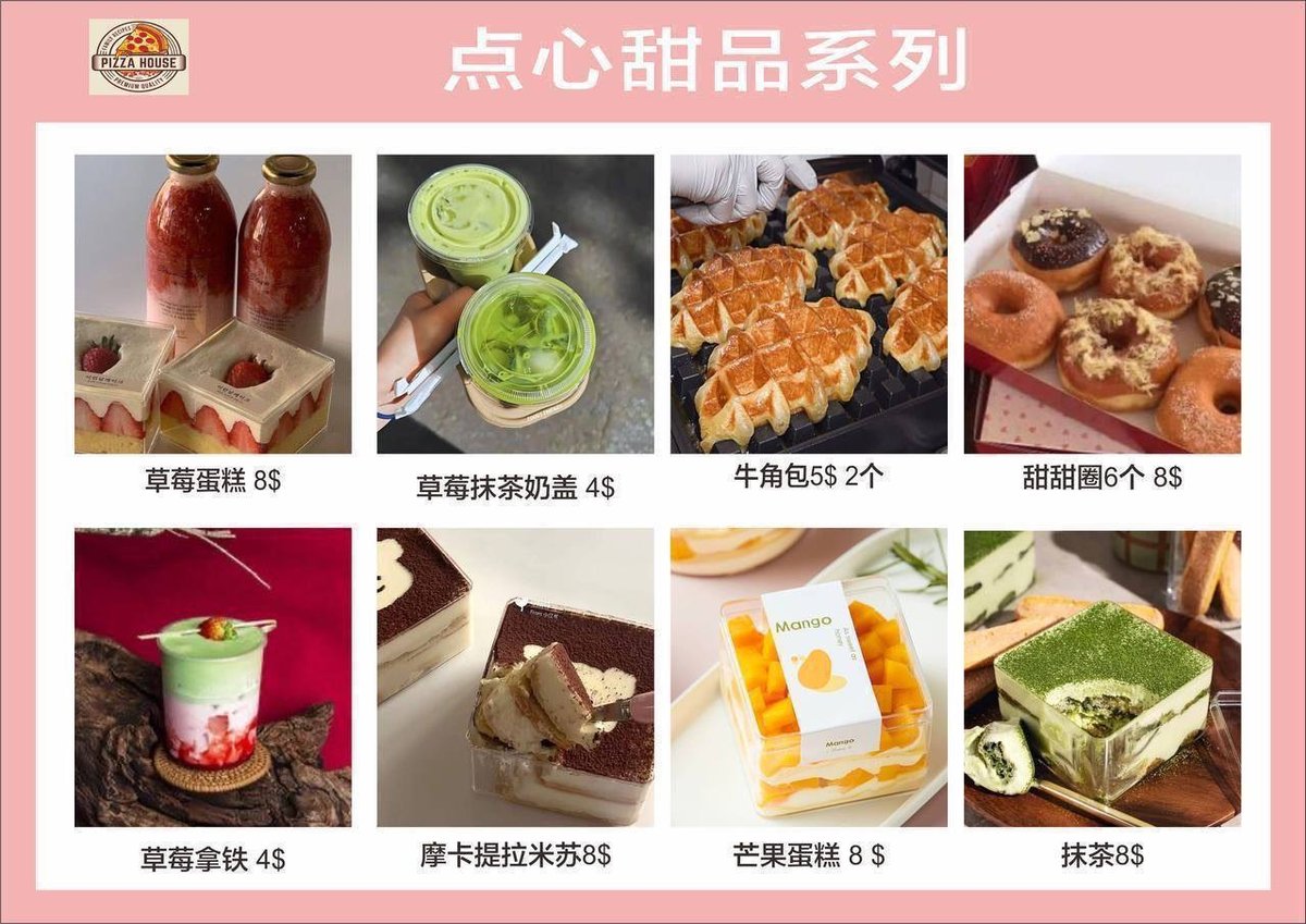 手抓饼与烤芝士外卖