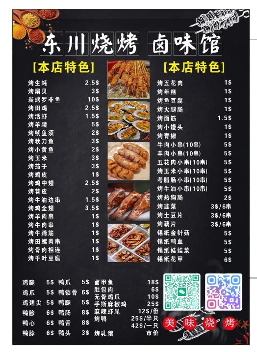 东川湘菜馆特色腊味供应
