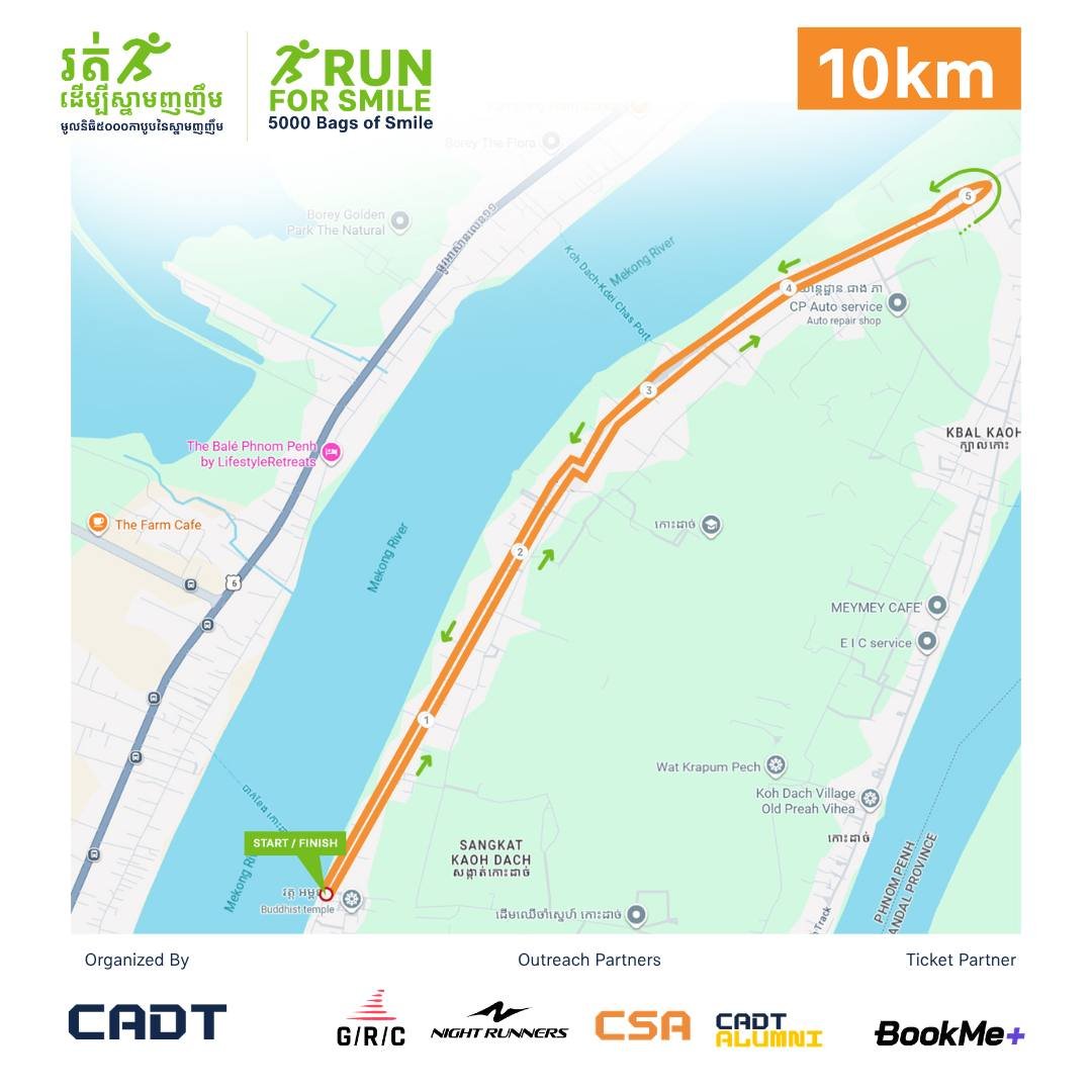 “为微笑而跑”活动团购优惠及路线图发布