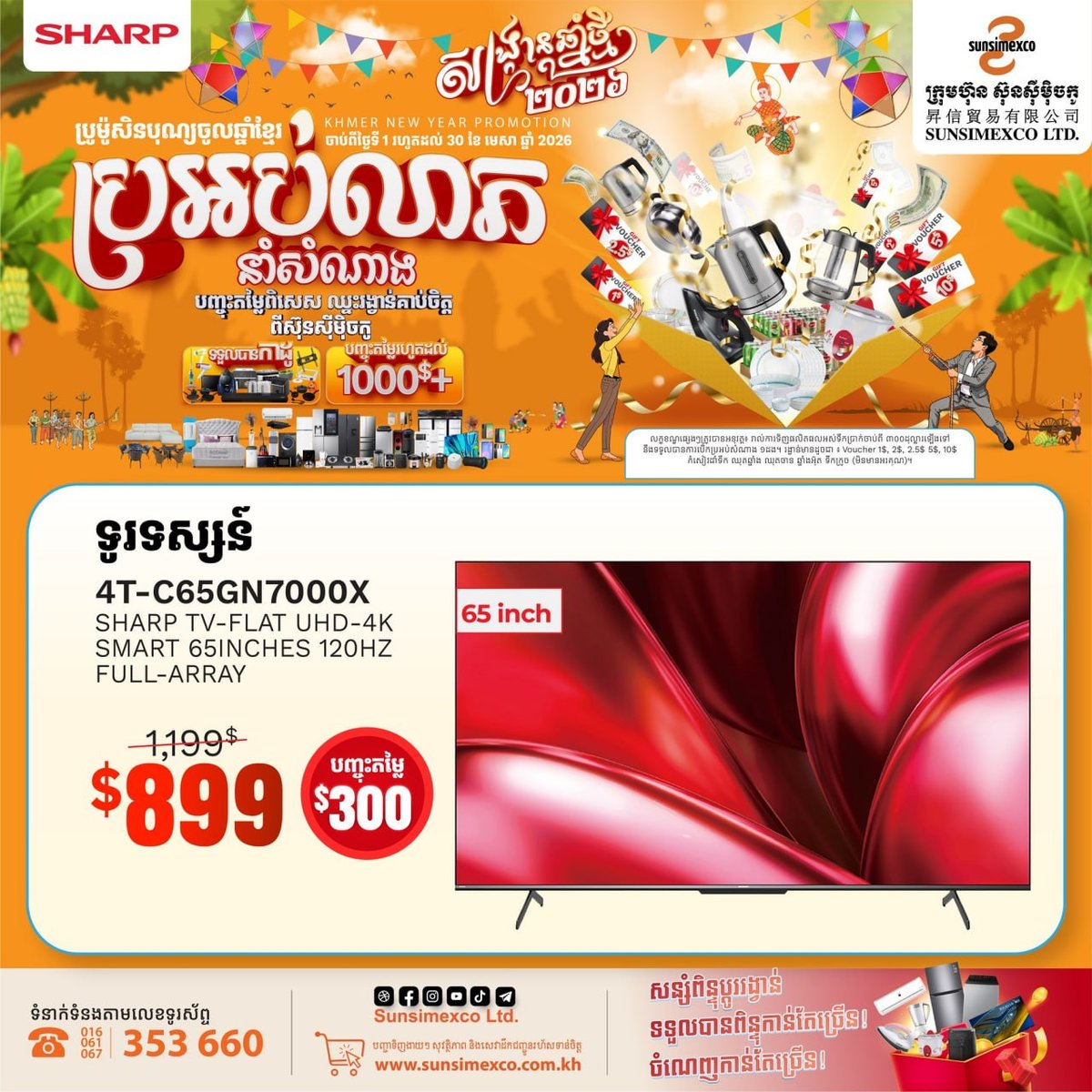 Sunsimexco夏普品牌高棉新年促销