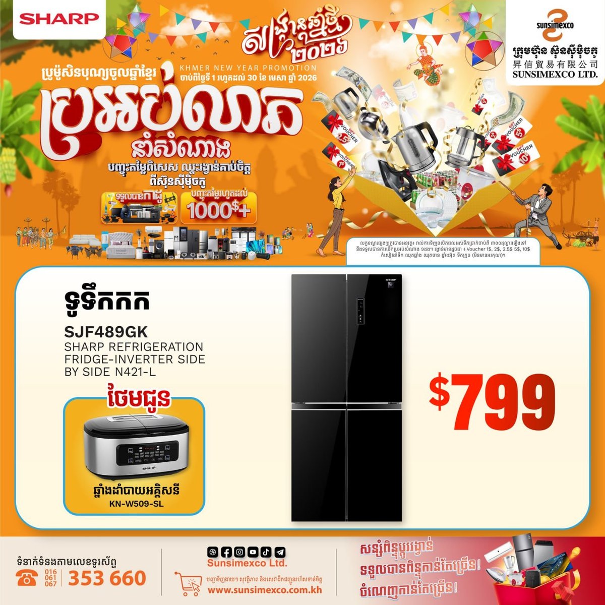Sunsimexco夏普品牌高棉新年促销