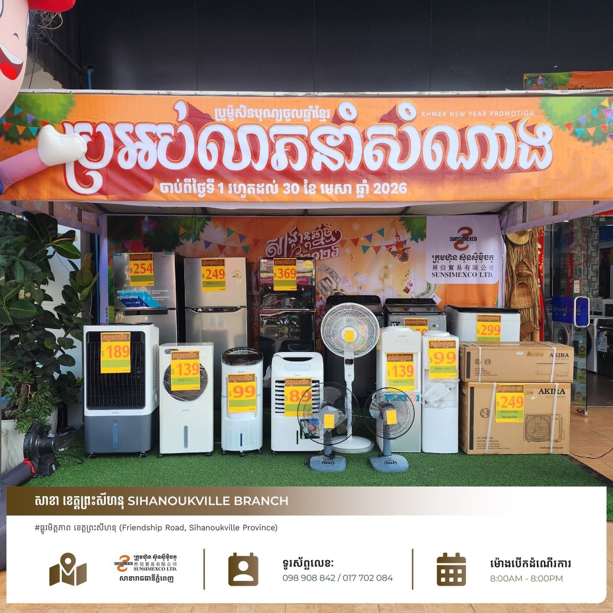 Sunsimexco西哈努克省分店高棉新年促销