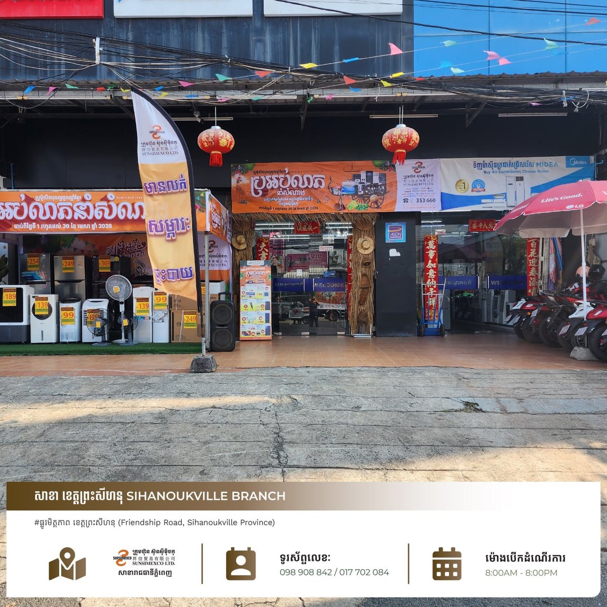 Sunsimexco西哈努克省分店高棉新年促销