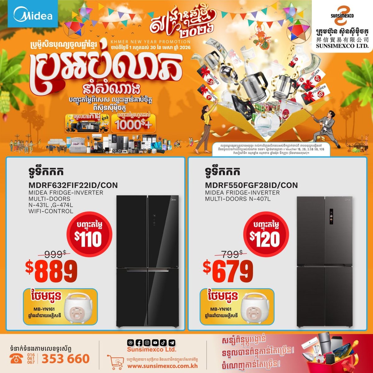 Sunsimexco美的家电新年促销