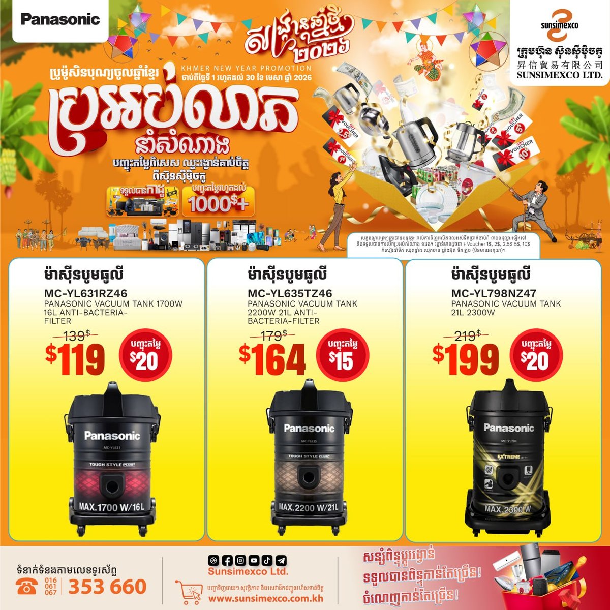 Sunsimexco家电促销 Panasonic全场满$300抽奖送礼
