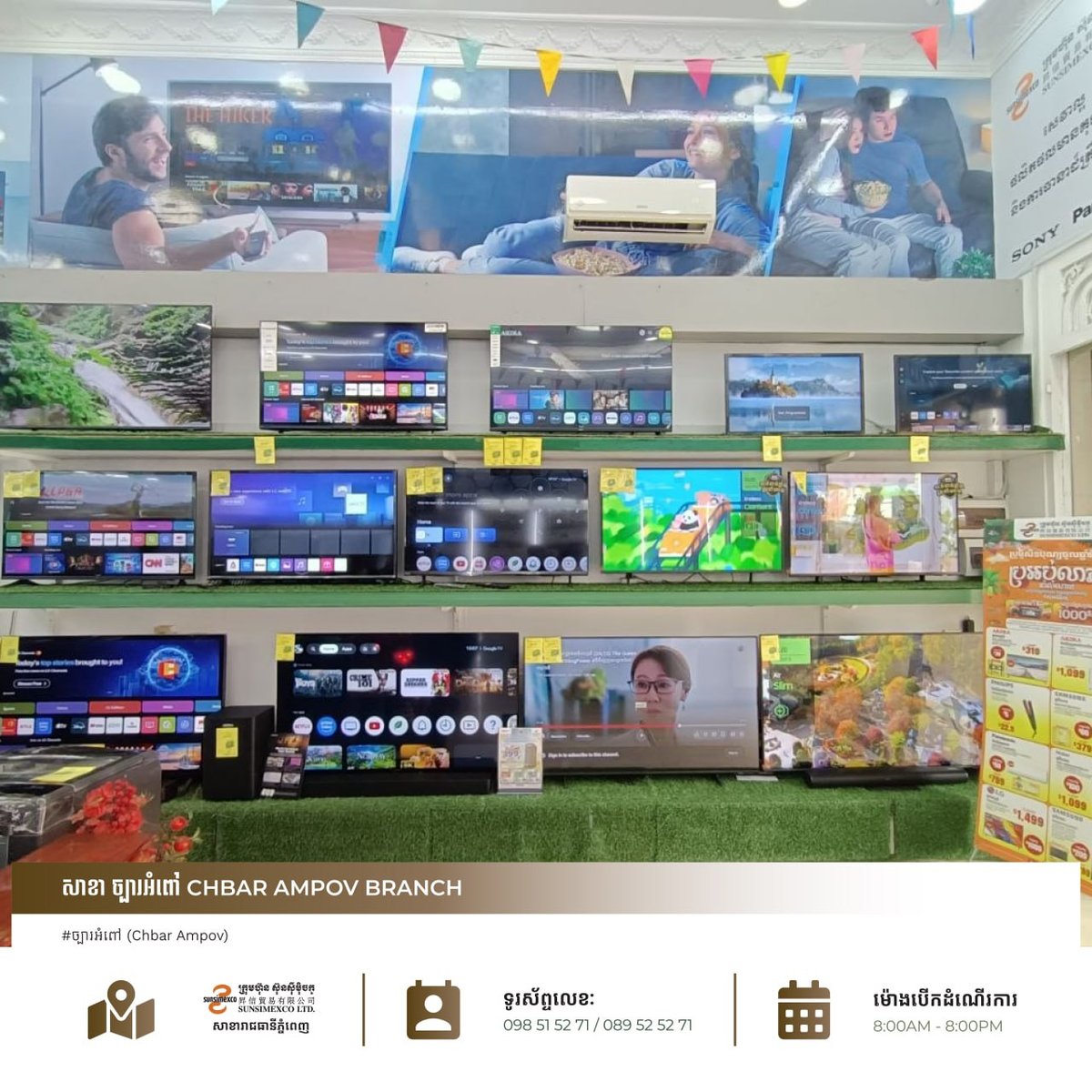 Sunsimexco铁桥头区门店促销 家电最高直降$1000