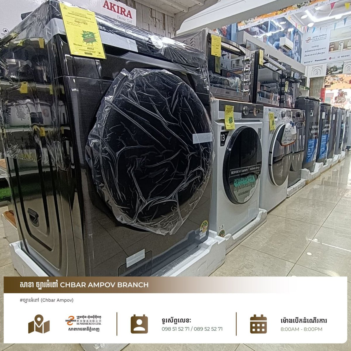 Sunsimexco铁桥头区门店促销 家电最高直降$1000