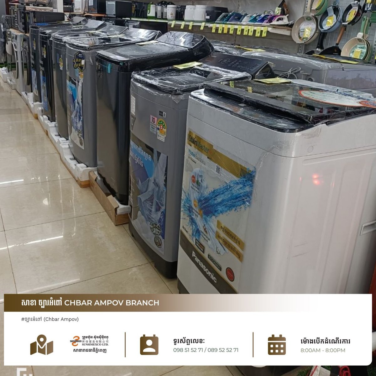 Sunsimexco铁桥头区门店促销 家电最高直降$1000