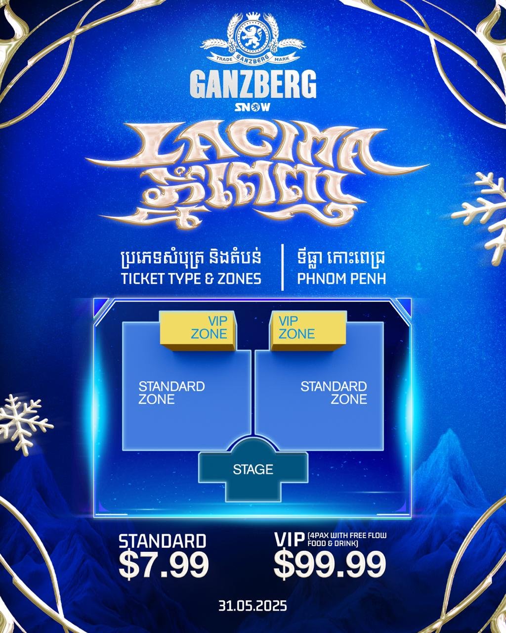 GANZBERG La Cima 金边巡回演唱会