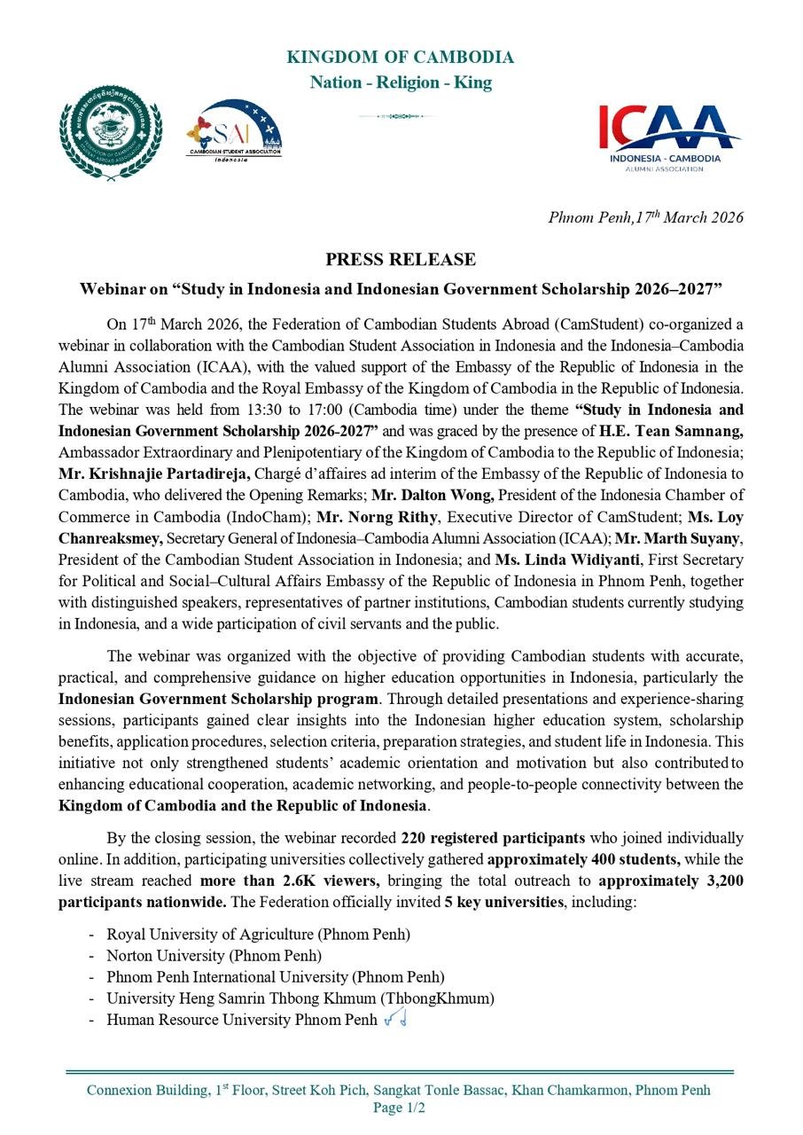 海外柬埔寨学生联合会发布印尼留学研讨会成果新闻稿