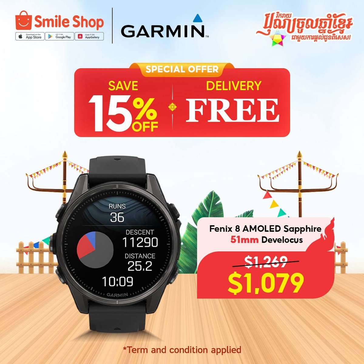 Garmin 智能手表限时优惠