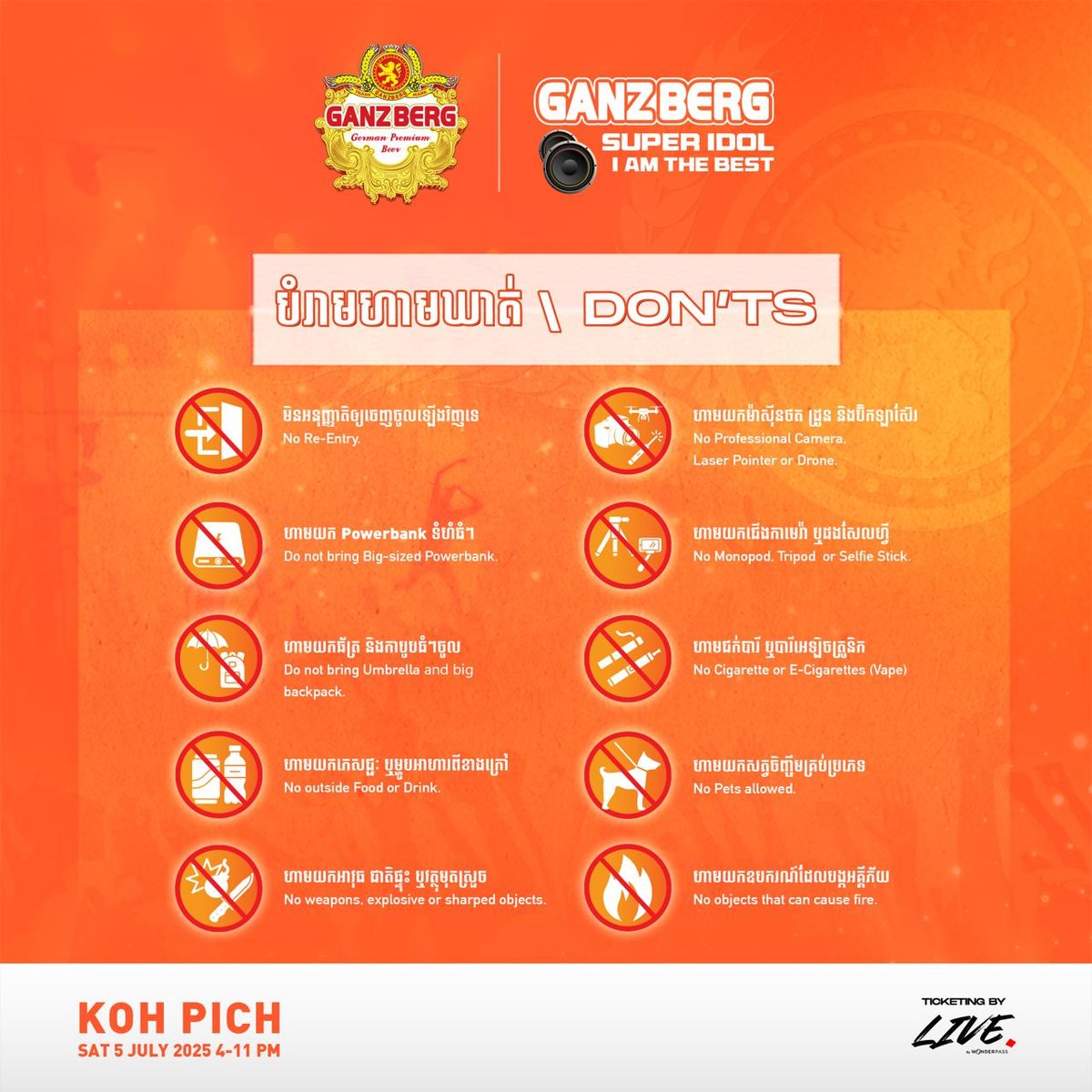 GANZBERG超级偶像音乐会安全须知